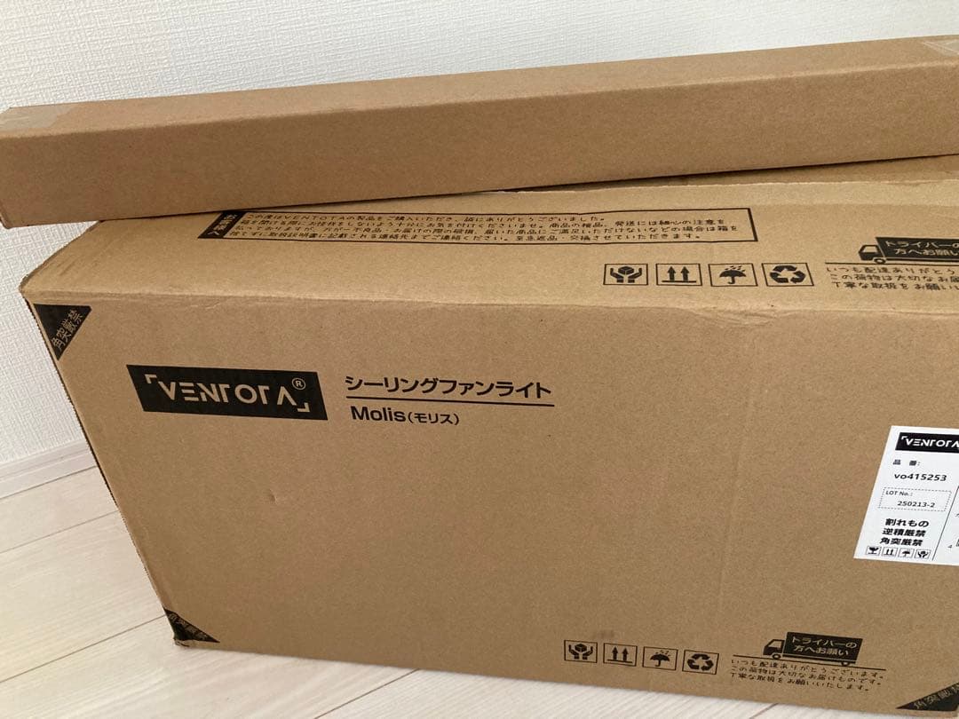 なすび様用新品未使用Molis LEDシーリングファンライト60cm延長パイプ付