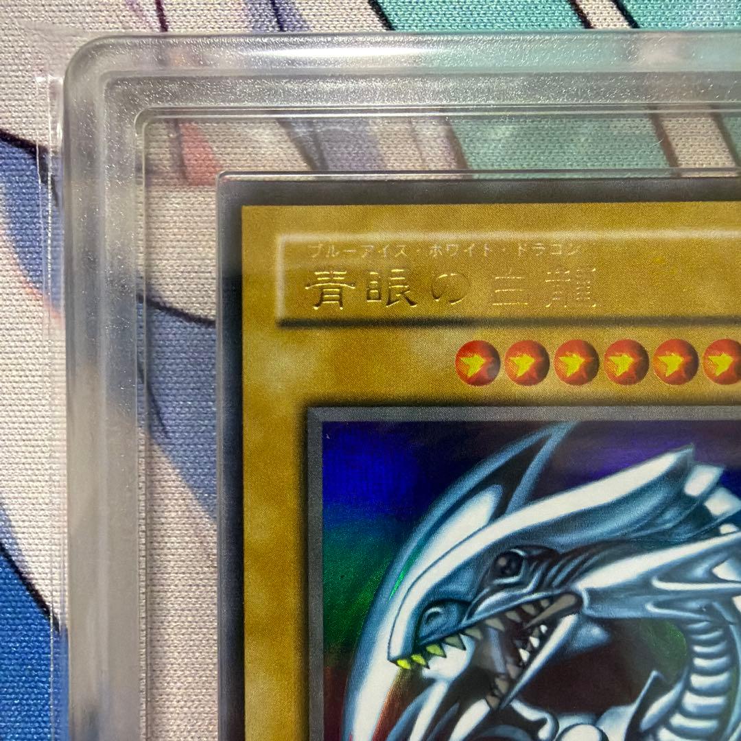 二期　青眼の白龍　LB-01 ウルトラ　ARS