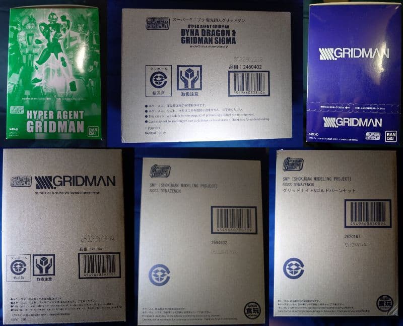 スーパーミニプラ 電光超人グリッドマン SSSS.GRIDMAN　セット