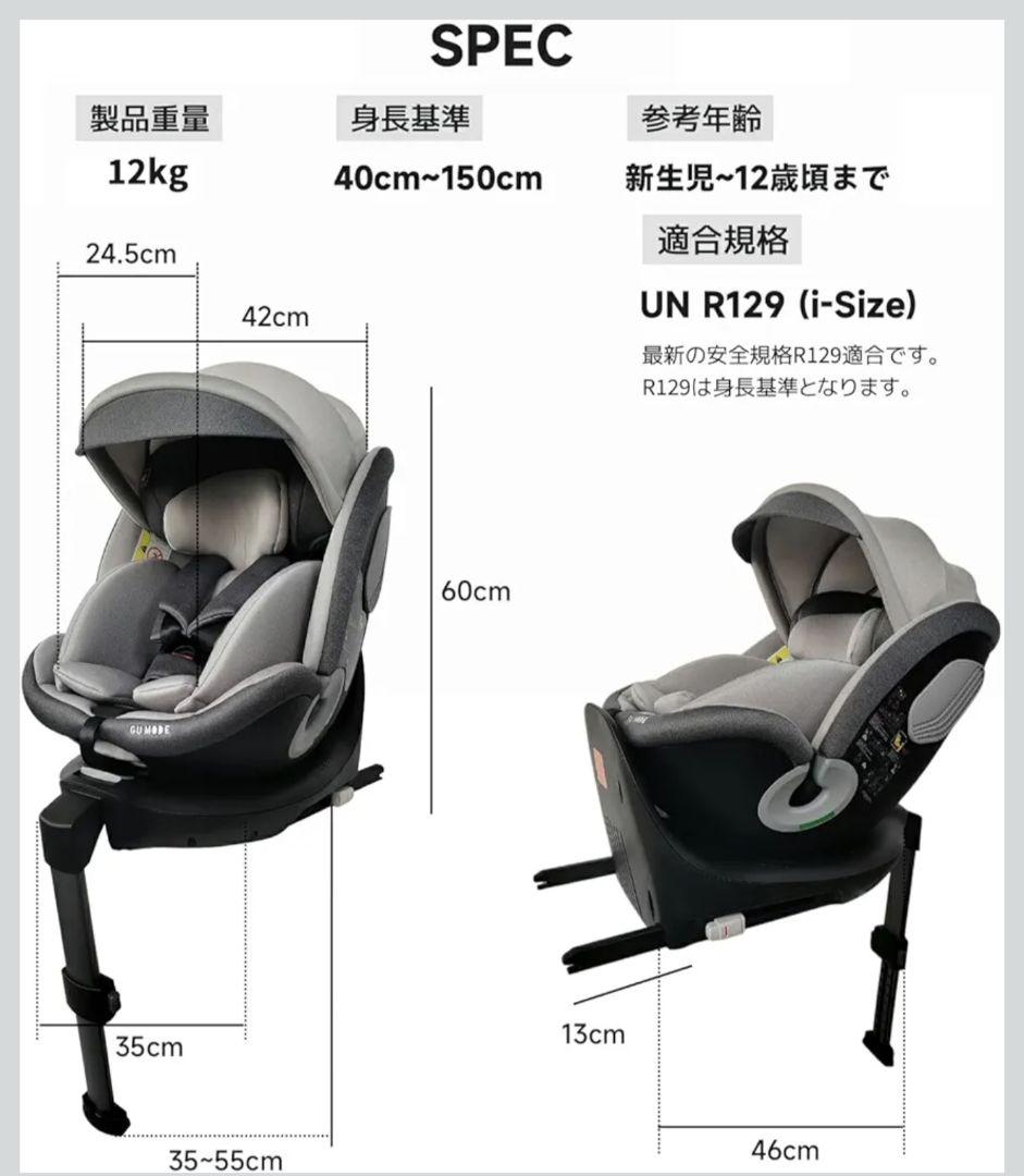 新品未使用品　R129 チャイルドシート360℃回転　ISOFIX