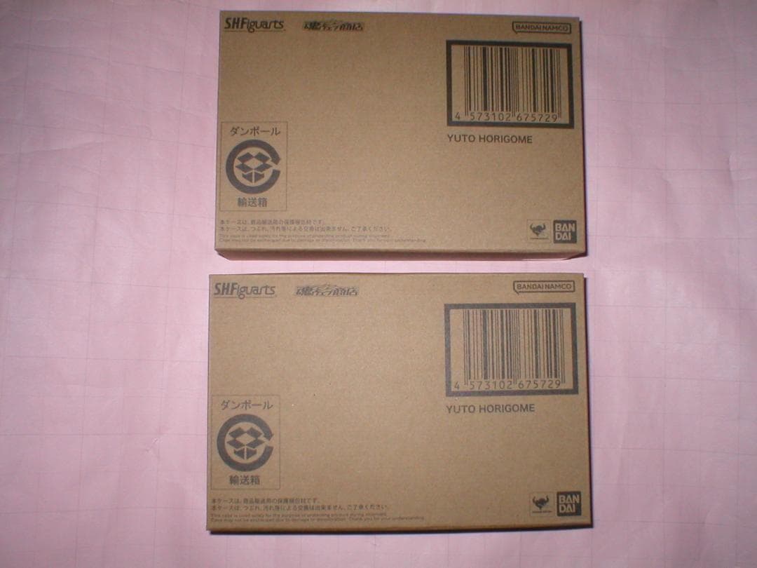 2個 堀米雄斗 S.H.Figuarts　フィギュア