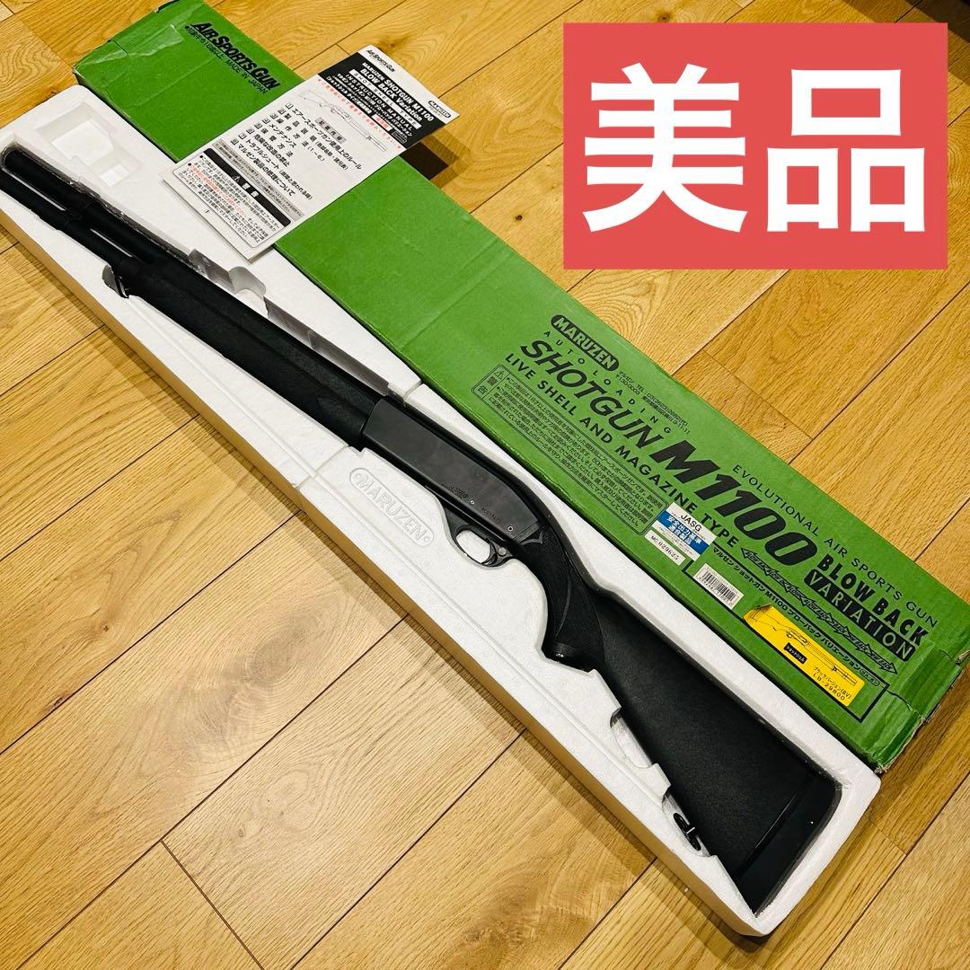マルゼン M1100 ショットガン ブローバックバリエーション ブラック