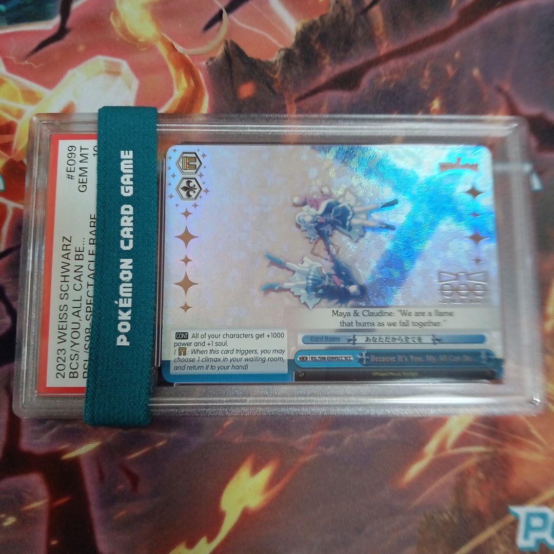 [PSA10] 英 あなただから全てを 少女☆歌劇 レヴュースタァライト SCC