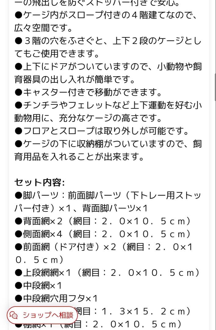 4階建て大型ケージ　アウトレット　チンチラ　フェレット　デグー　猫