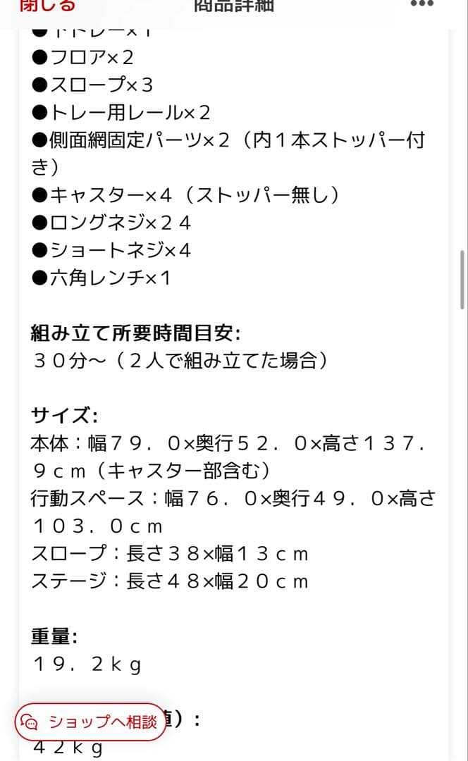 4階建て大型ケージ　アウトレット　チンチラ　フェレット　デグー　猫