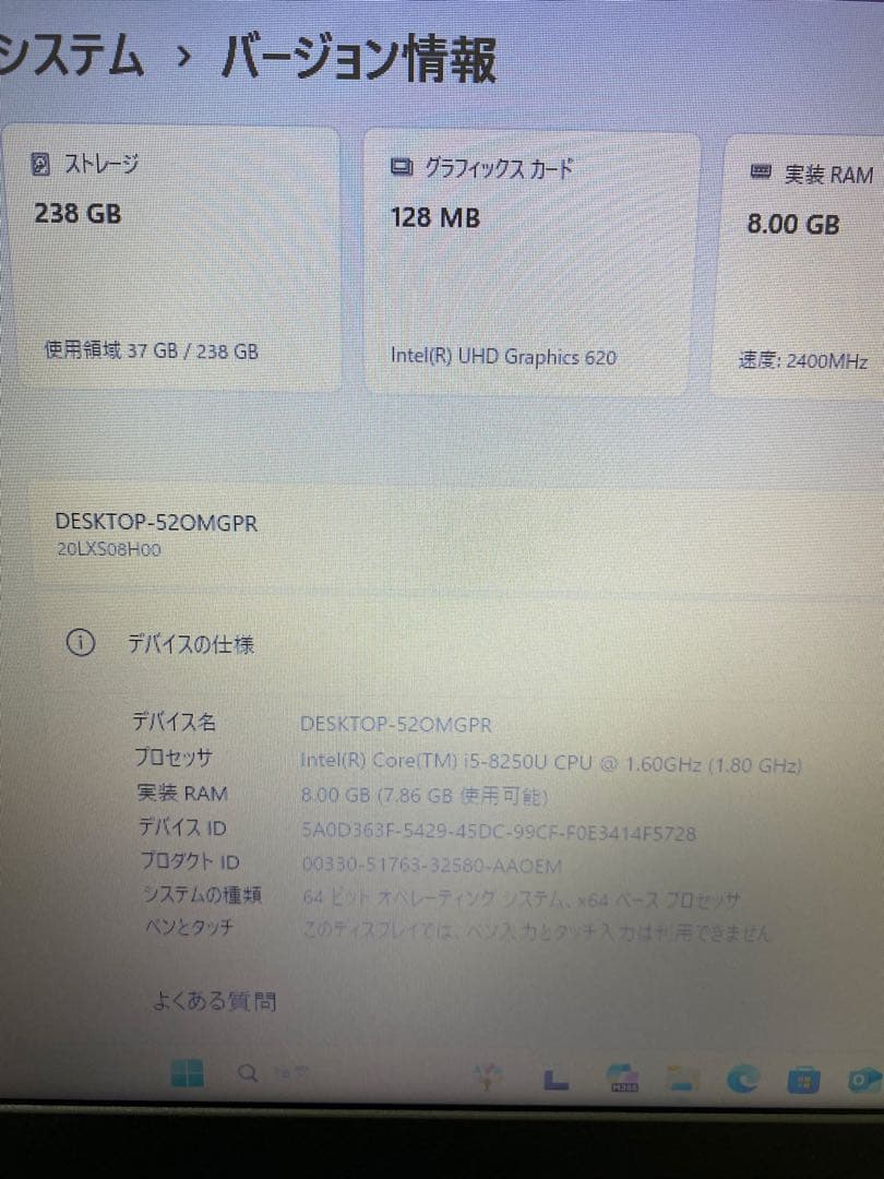 lenovoノートパソコン/i5-8250U/SSD256GB/メモリ8GB