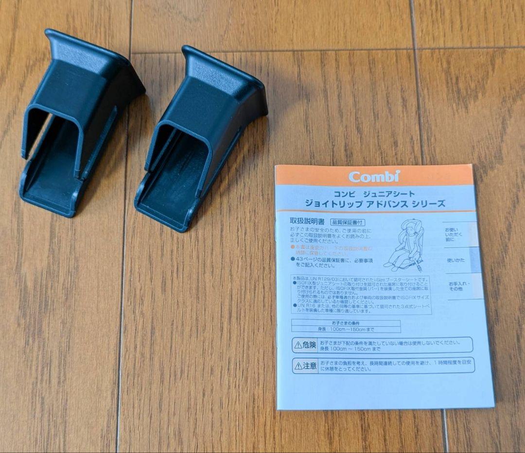 【usamaruko】 ジョイントリップアドバンス ブラック