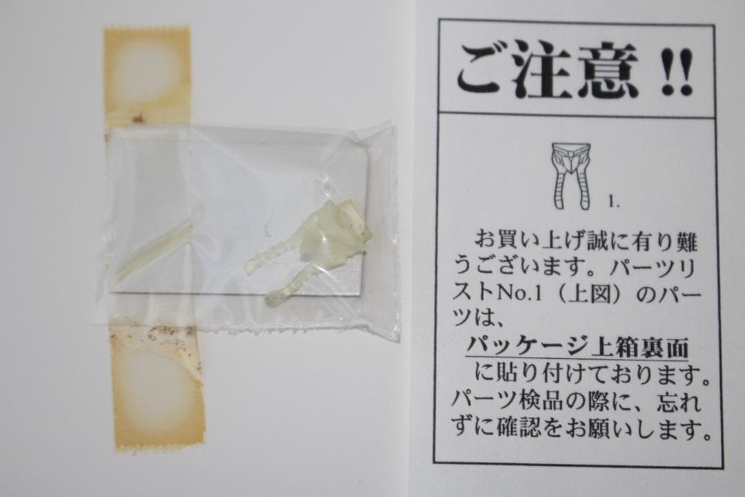 ボークス VOLKS FSS 1/100 Knight Of Gold Ver3