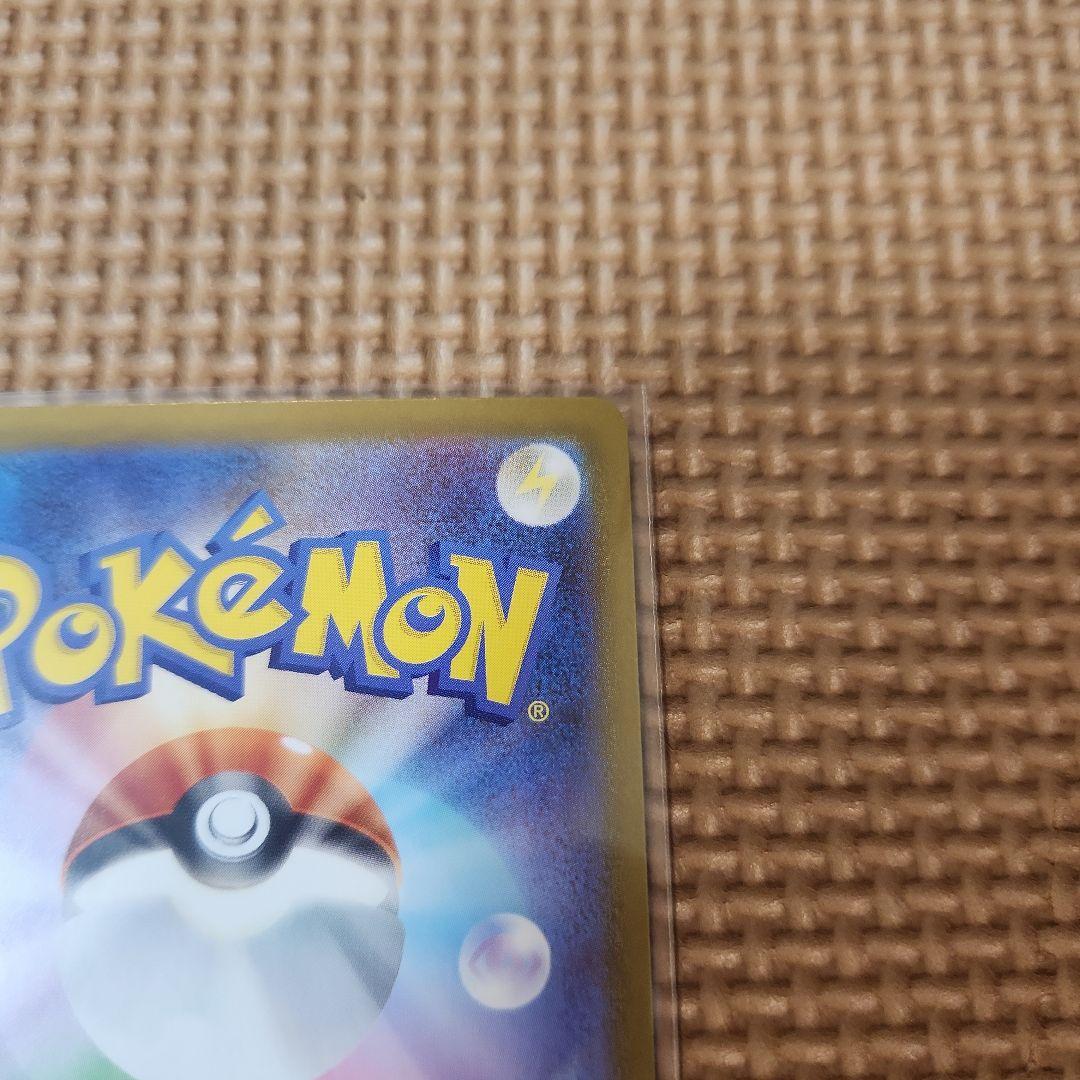 MEGA スタートデッキ100 No.025 ピカチュウexSAR