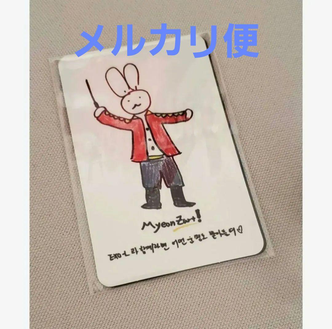 EXOスホ　ミュージカル　千秋楽　プレゼント　トレカセット