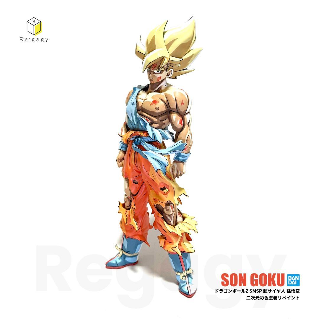 ドラゴンボールZ 伝説の超サイヤ人 孫悟空 二次元彩色 リペイント フィギュア