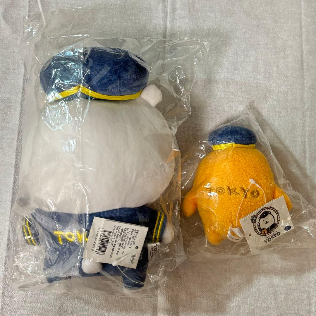 自分ツッコミくま　もぐらコロッケ　東京駅限定ぬいぐるみ　2個セット