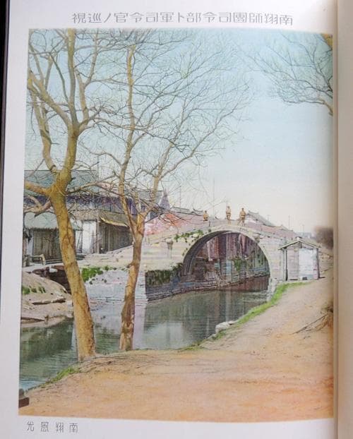 ★昭和8年発行 非売品★旧日本軍従軍「昭和六年満州事変 第十四師団記念写真帖」