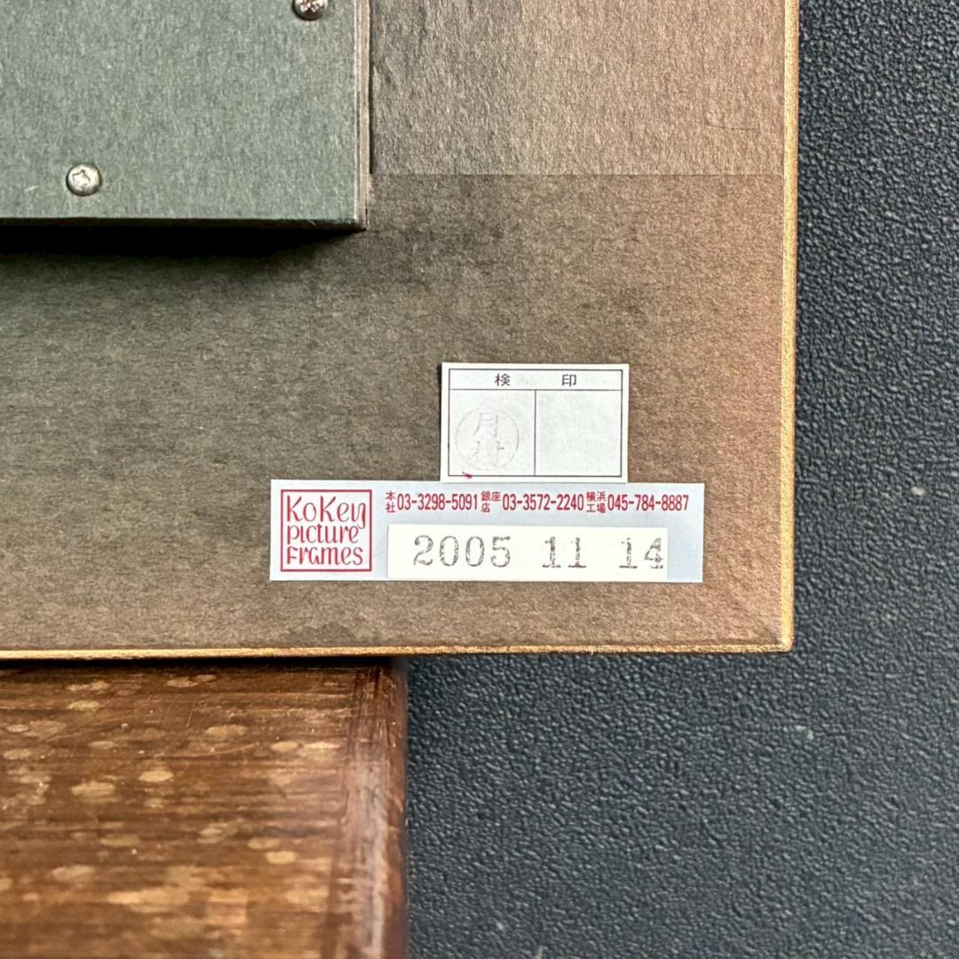 美品 小泉守邦「天空暁光日神」リトグラフ 直筆サイン入 古径額 ヒーリングアート