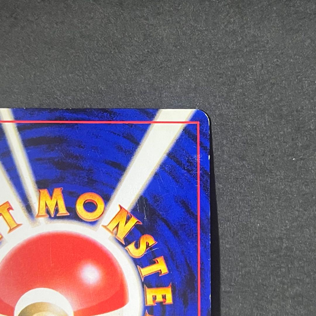 ポケモンカード 旧裏 わるいゲンガー No.094