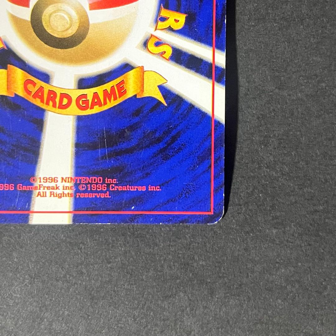 ポケモンカード 旧裏 わるいゲンガー No.094