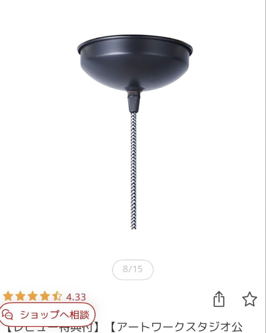 ART WORK STUDIO ペンダントライト エスプレッソ ブラウン