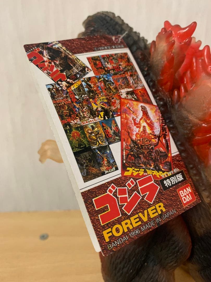 い*じ様 ゴジラフォーエバー　メルトダウンゴジラ　ソフビ　タグ付き