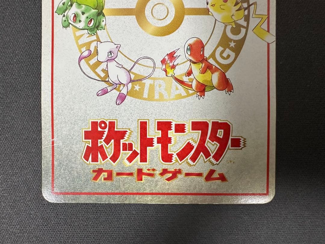 【SALE】オーヤマのピカチュウ 拡張シート第3弾(緑版) Lv.？ ごあいさつ