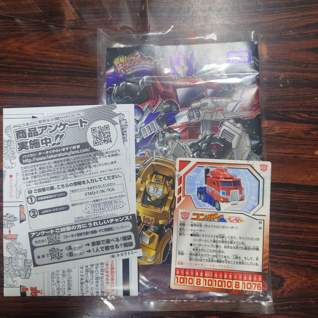 変形！ヘンケイ！　トランスフォーマー　コンボイ　C-01 フィギュア