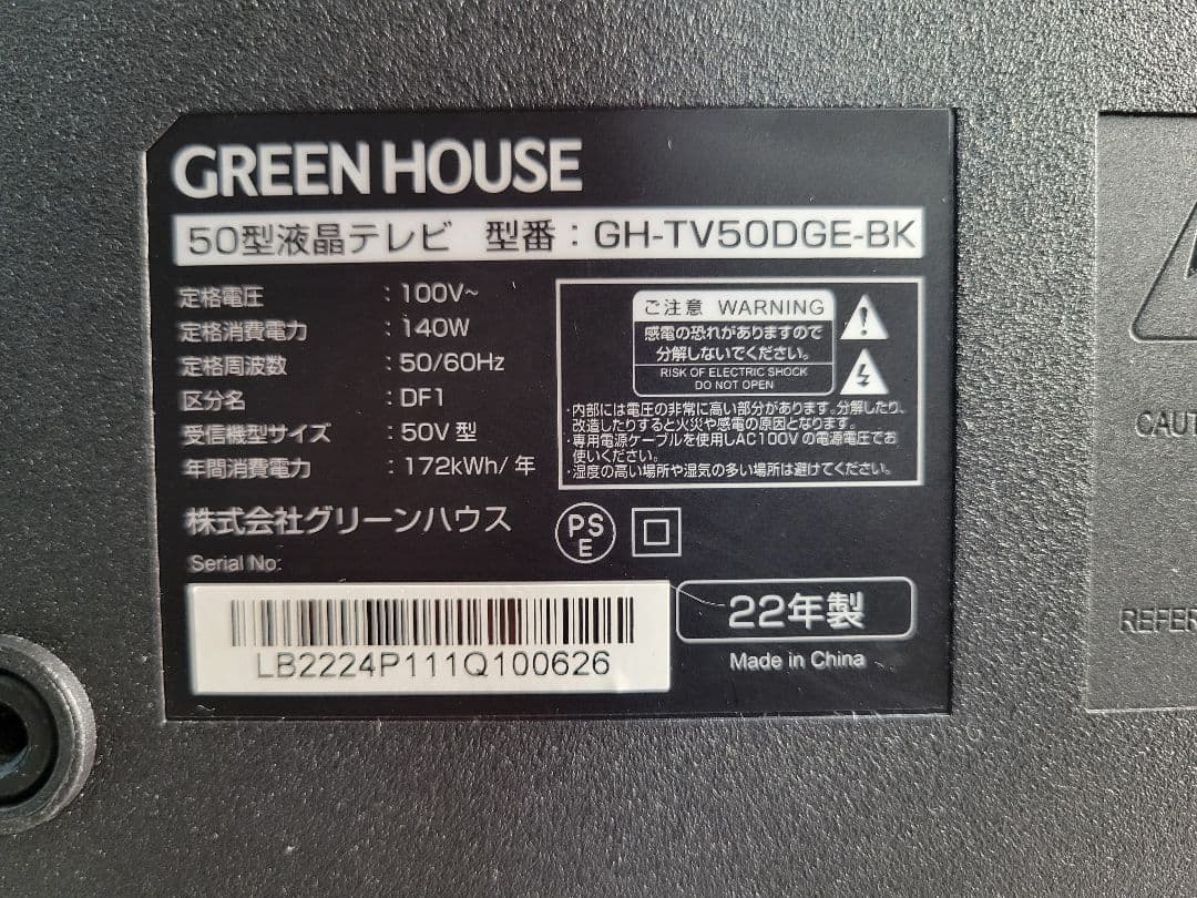50型液晶テレビGreenHouse GH-TV50DGE-BK 2022製中古