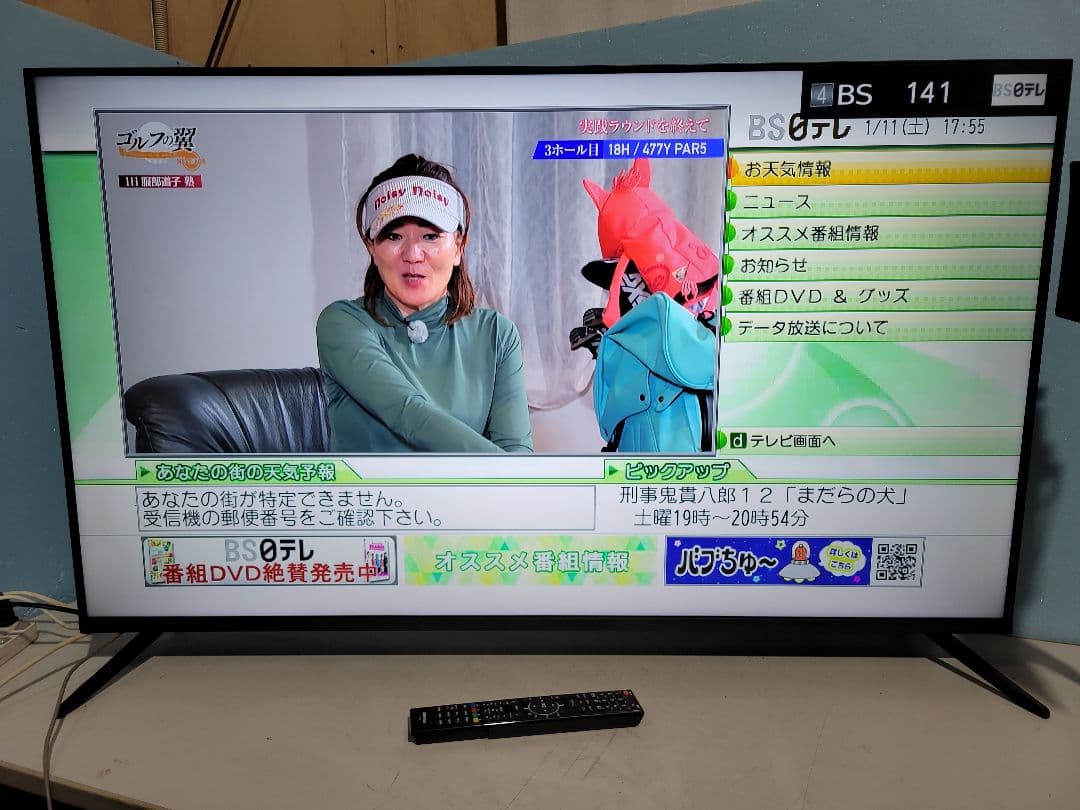 50型液晶テレビGreenHouse GH-TV50DGE-BK 2022製中古