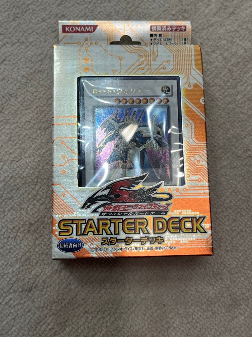 新品未開封★KONAMI スターターデッキ スターダストデッキ