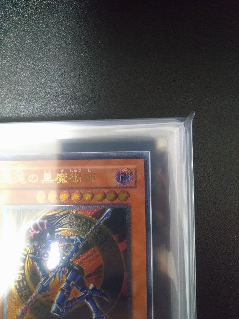 【ARS10】混沌の黒魔術師　レリーフ　アルティメットレア