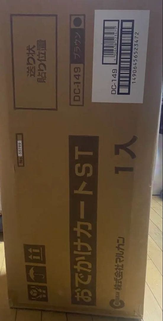 おでかけカート-ST DC-149 ブラウン