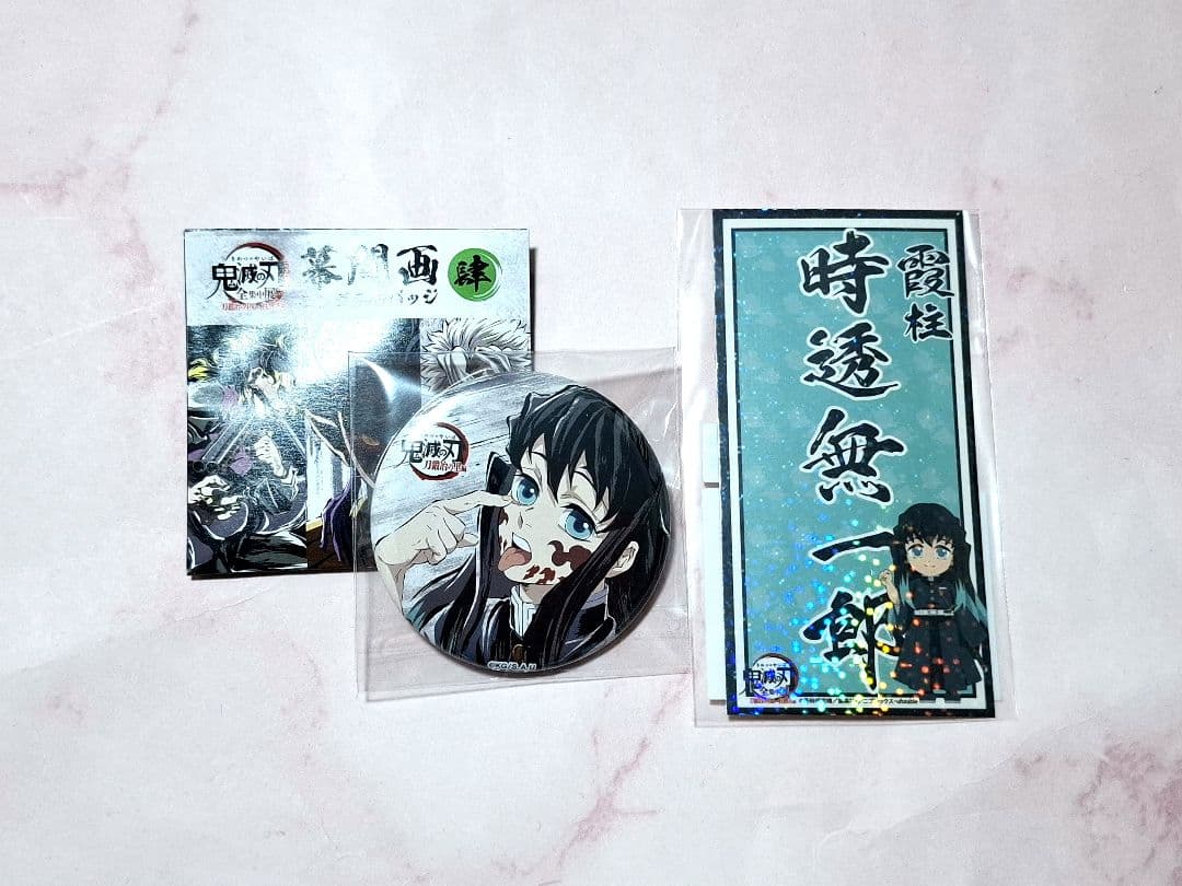 新品 時透無一郎 幕間画缶バッジ 肆 鬼滅の刃 全集中展 柱ネームステッカー