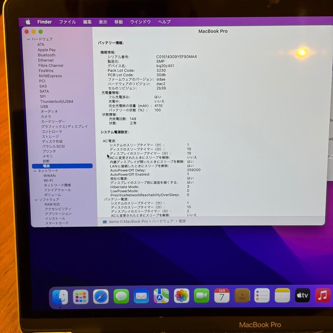 ジャンク　MacBook Pro 13-inch 2016 1TB SSD