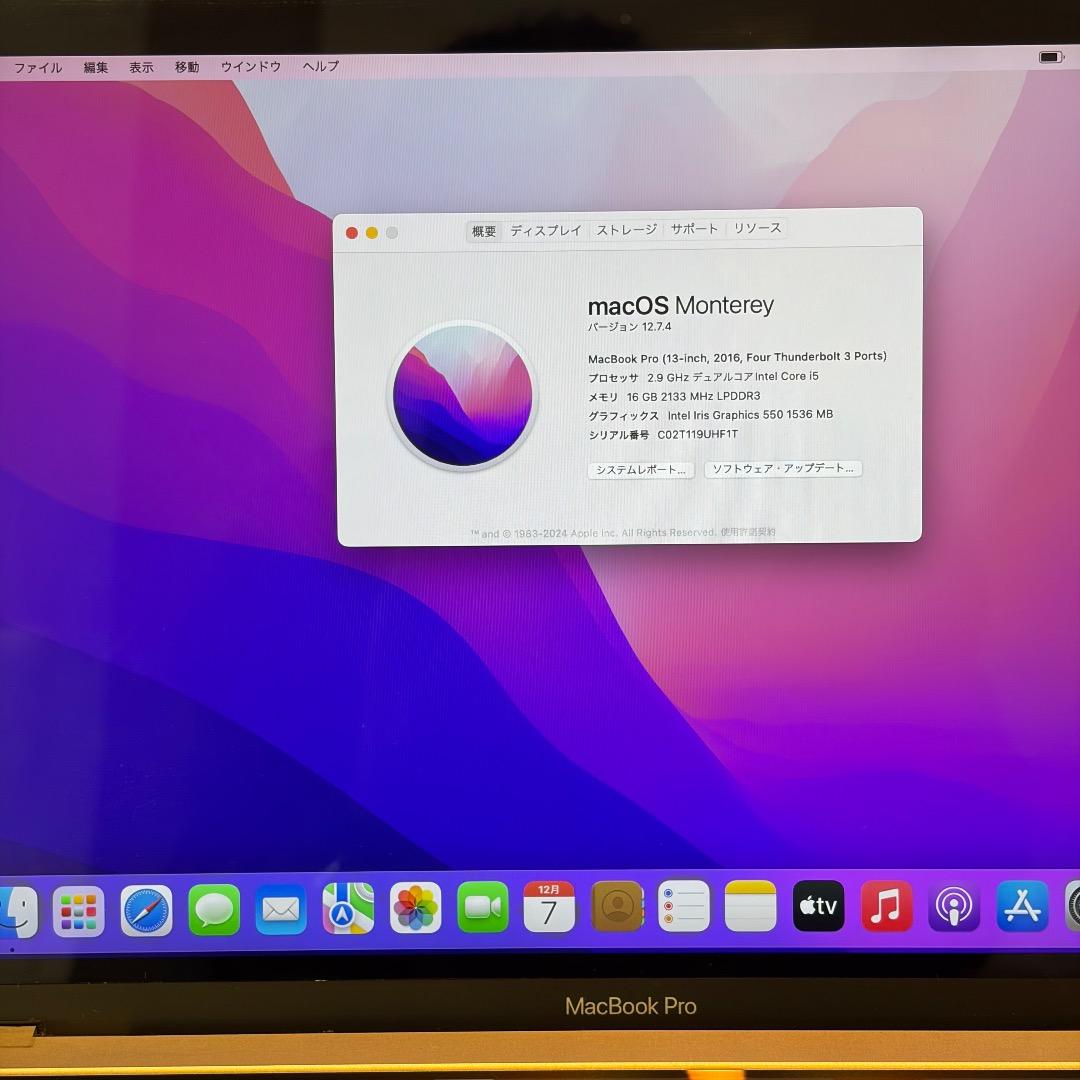 ジャンク　MacBook Pro 13-inch 2016 1TB SSD