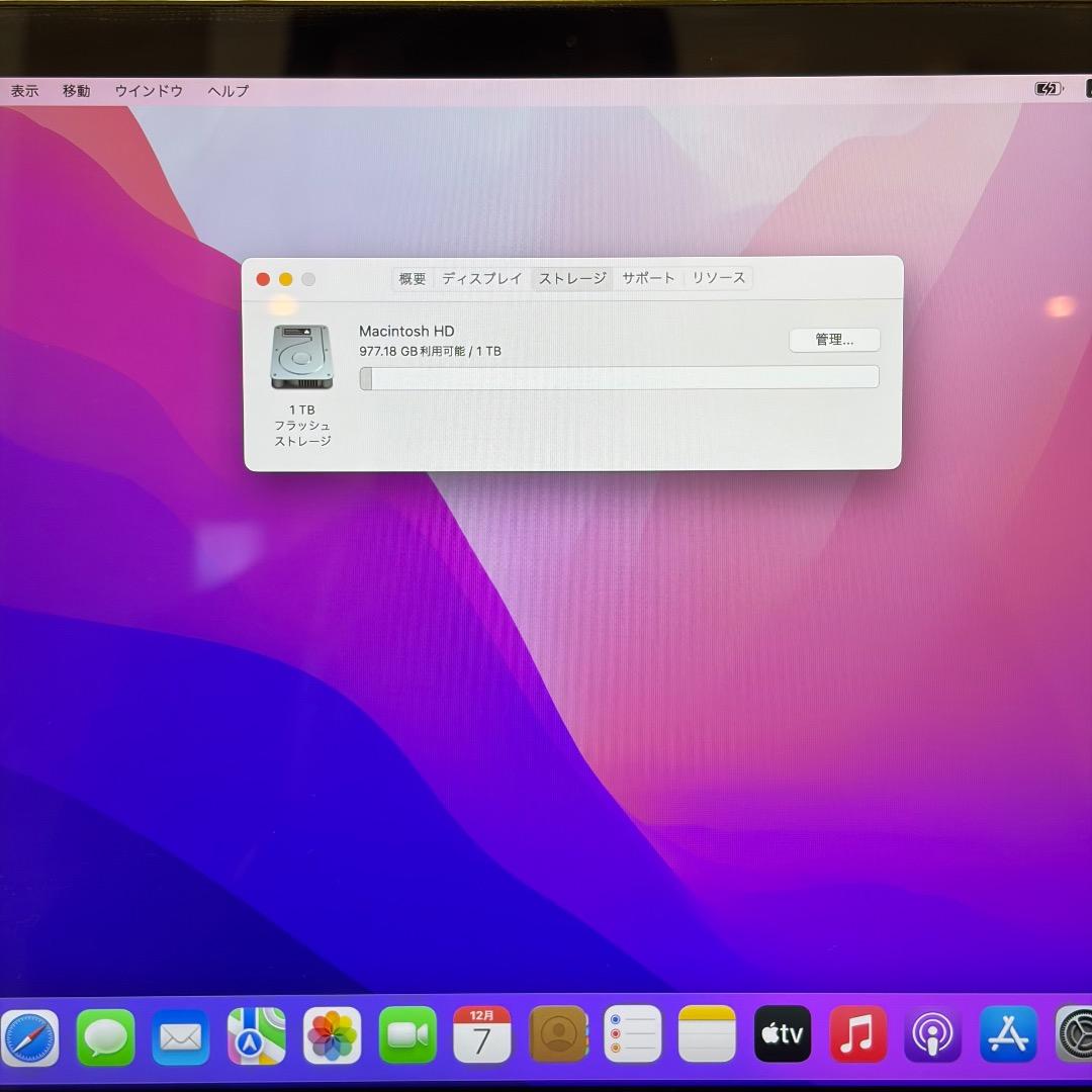 ジャンク　MacBook Pro 13-inch 2016 1TB SSD