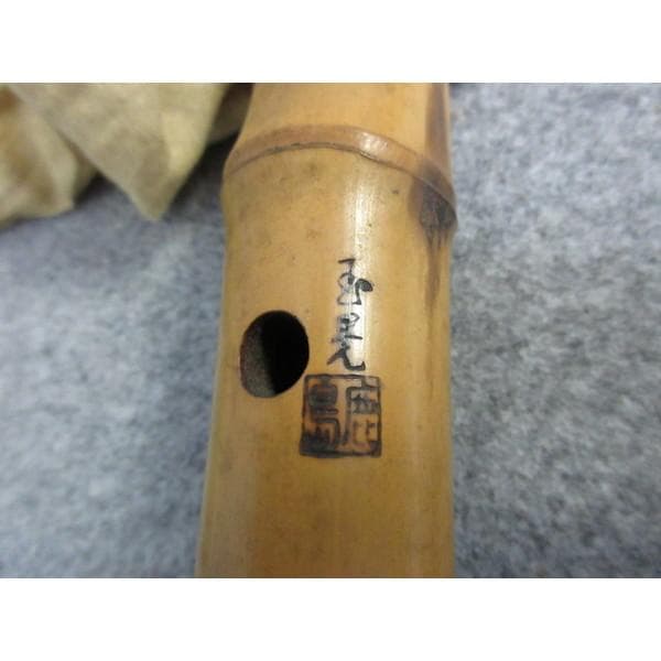 尺八1尺8寸玉晃銘袋附き [B27039]