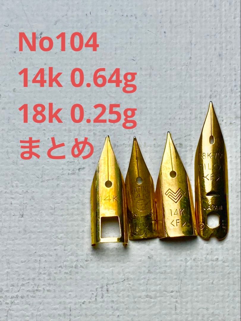 工芸品 No.104 14k 0.64g 18k 0.25g