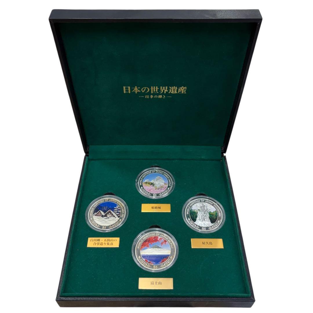 日本の世界遺産　四季の輝き　純銀製　銀貨　英連邦　クック諸島政府発行　プルーフ