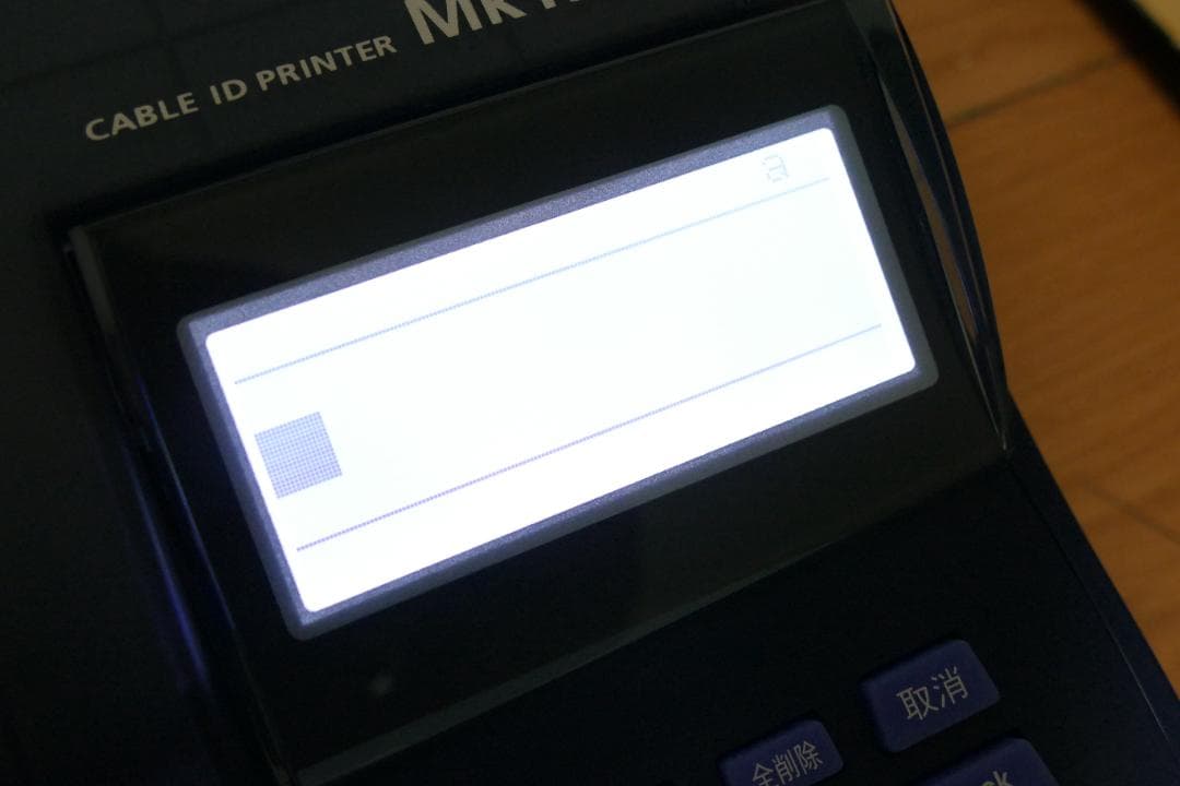 Canon ケーブルIDプリンター Mk1500【新品未使用・長期保管品】