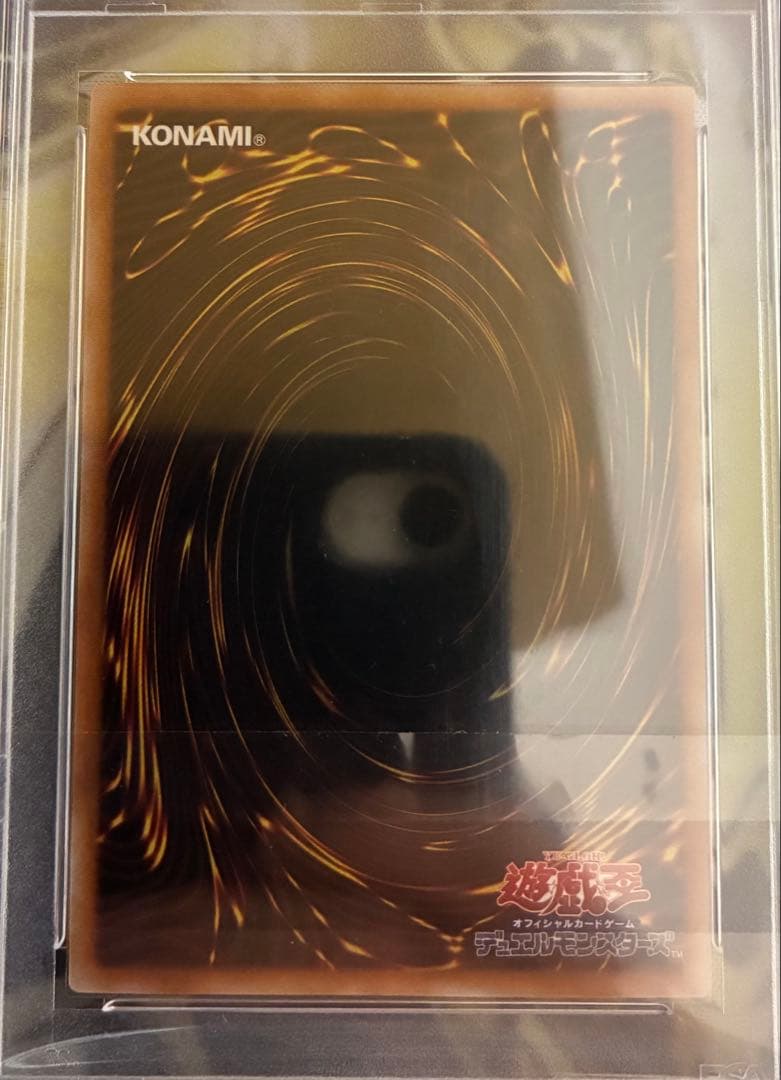 遊戯王　灰流うらら 25thシークレット　PSA10