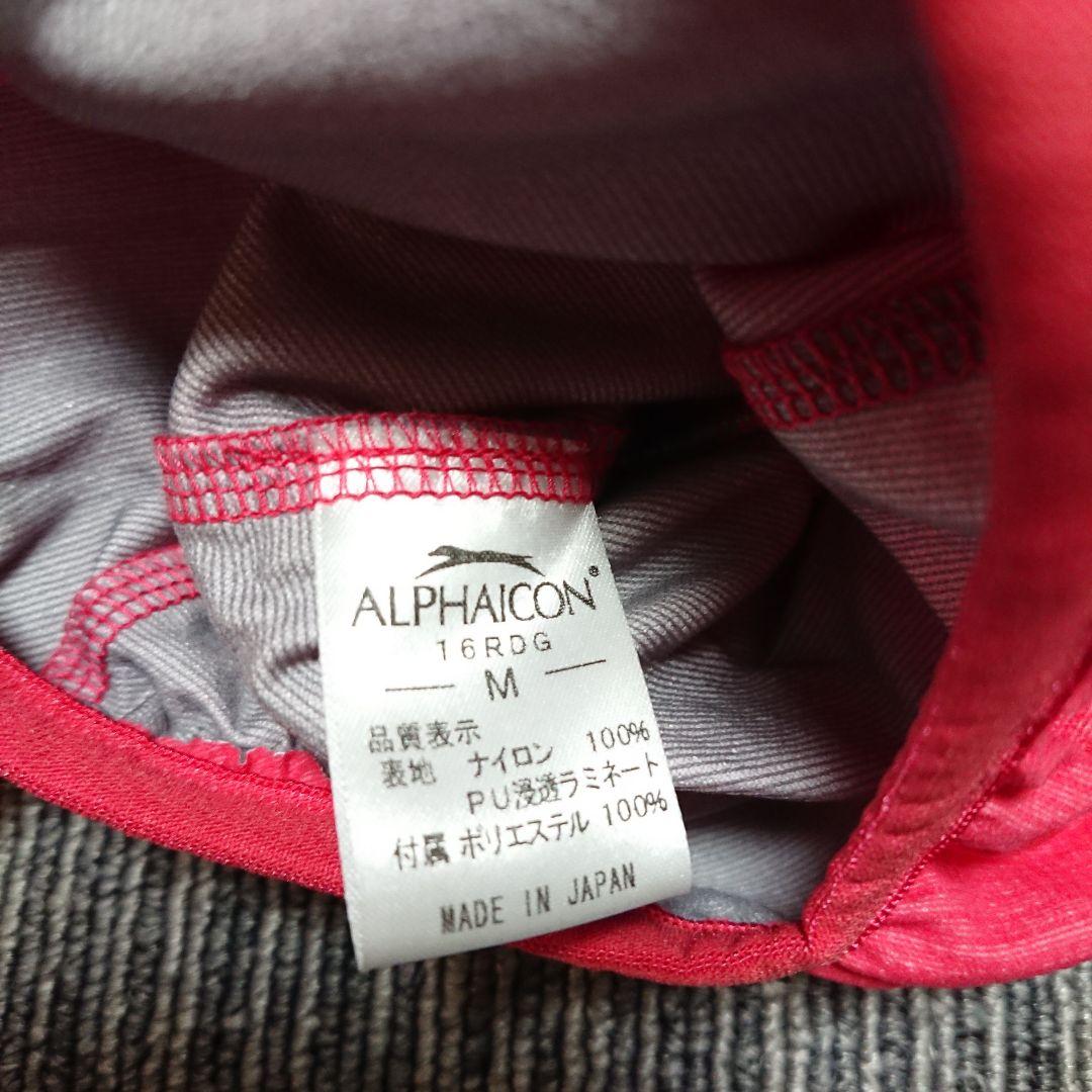 Mサイズ ALPHAICON レインドッグガード ピンク