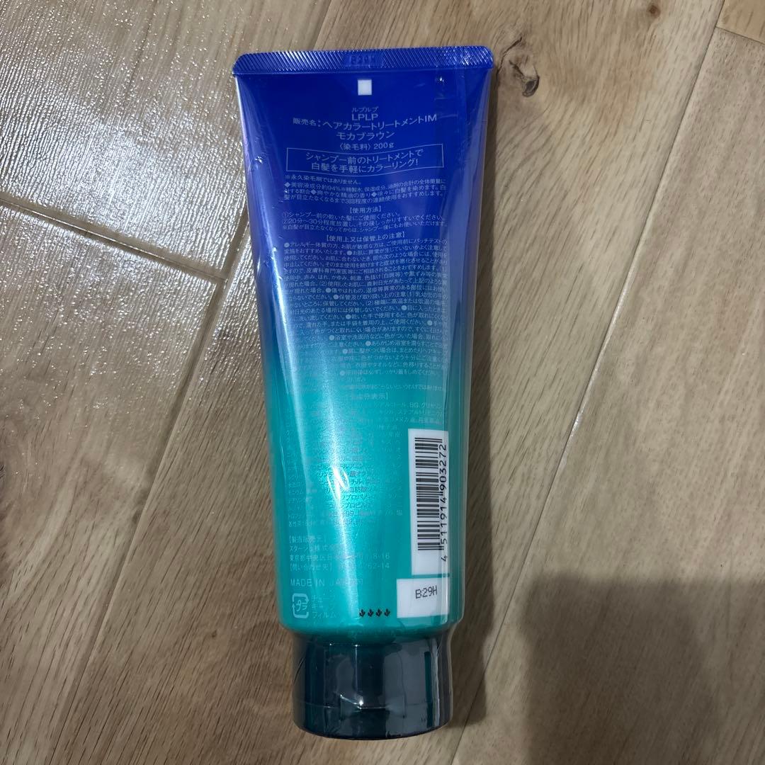 ルプルプ　IPLP カラートリートメント 3本セット&おまけ1本　モカブラウン