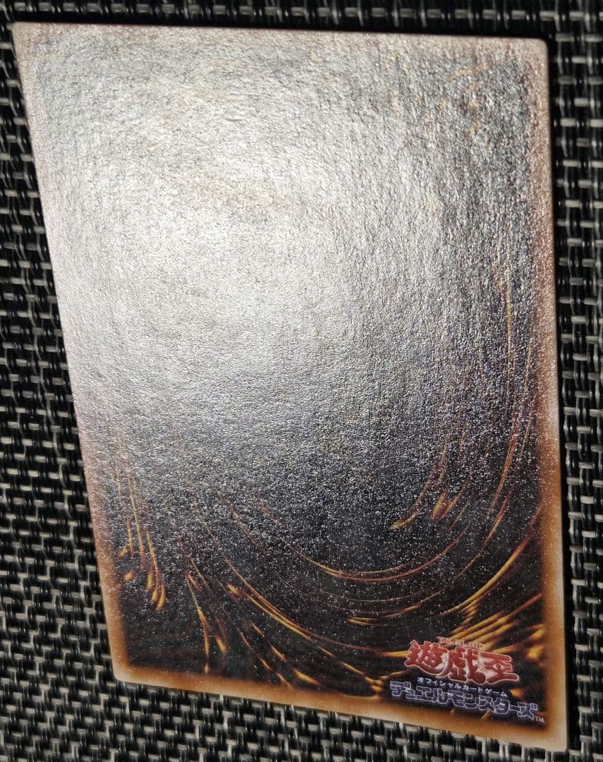 遊戯王 真紅眼の黒竜 2期 ウルトラレア