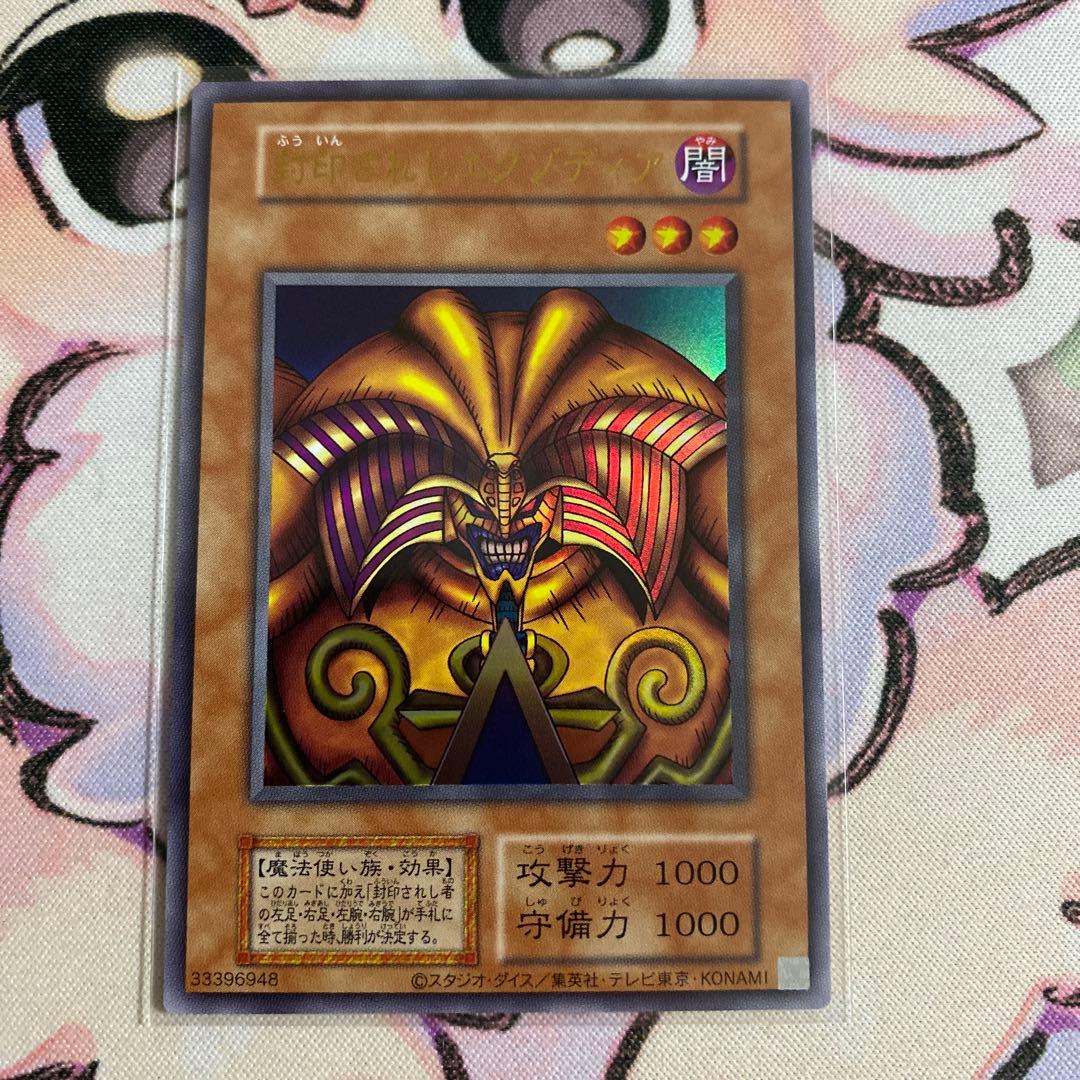 封印されしエクゾディア 復刻版 コンプリートセット