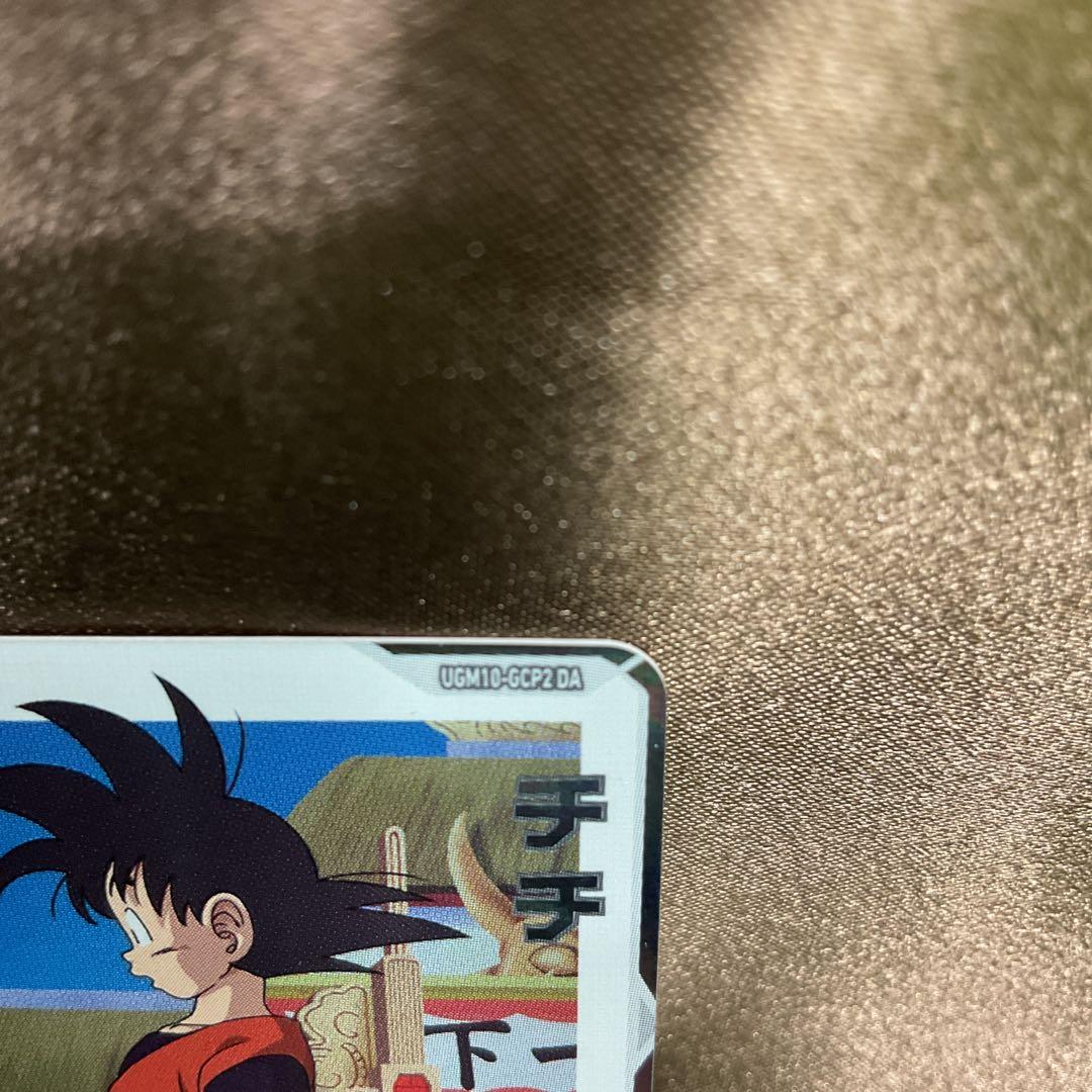 ドラゴンボールヒーローズ