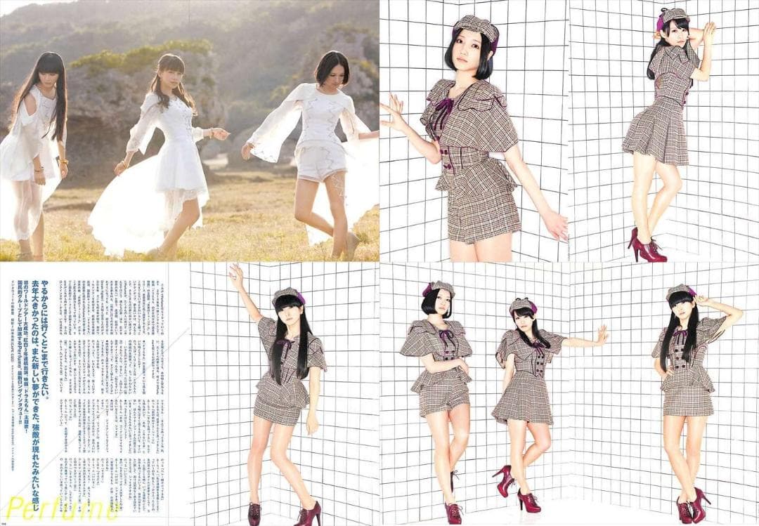 perfume パフューム 雑誌 切り抜き 234P ◆貴重！インディーズ～