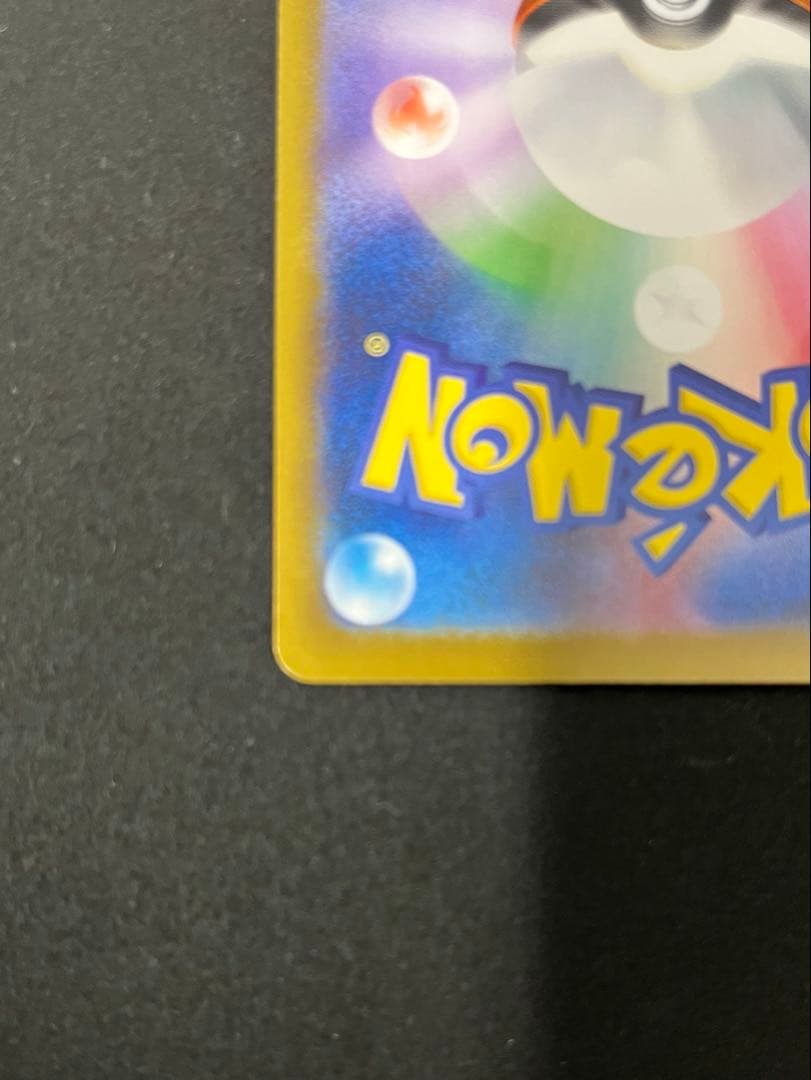 ポケモンカード メイのはげまし sar ムニキスゼロ