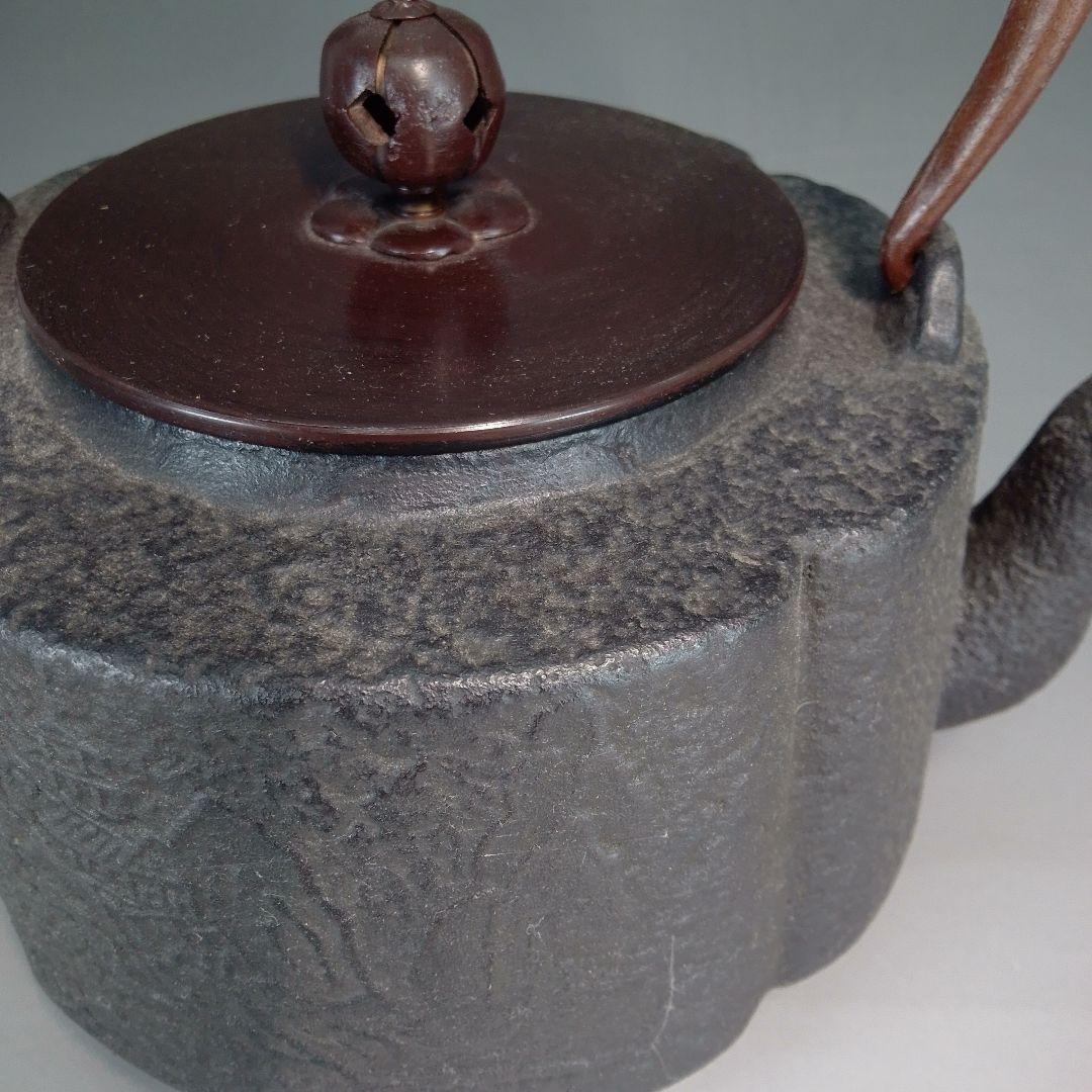 鉄瓶　木瓜　新品