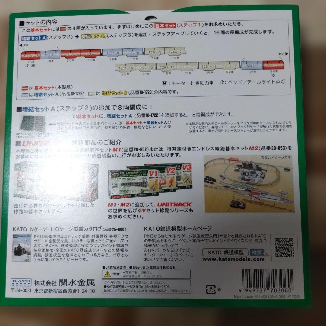 KATO U50Aコンテナ貨車 基本セット4両