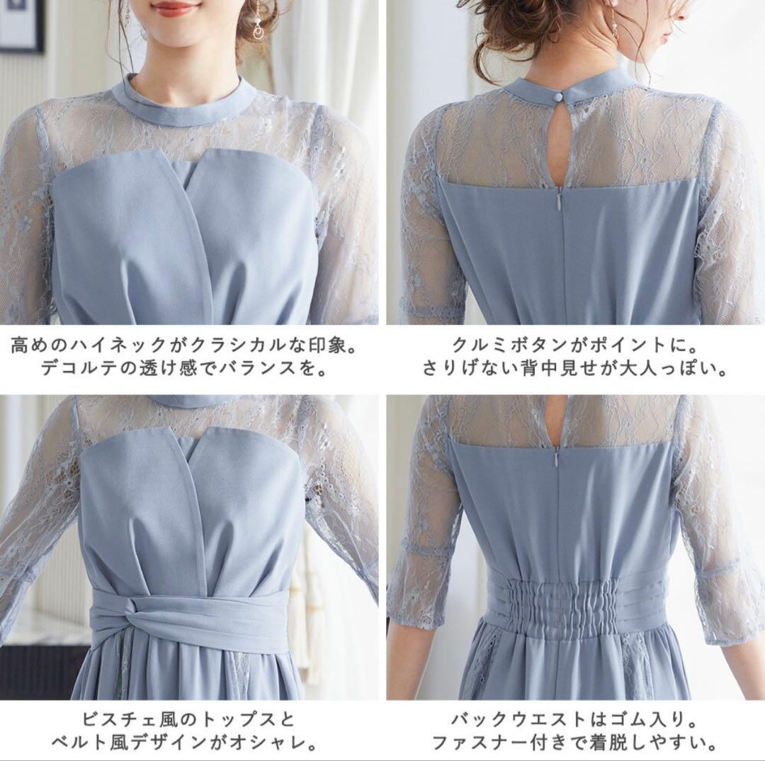 【niana】ビスチェ風ハイネックレース結婚式ワンピース