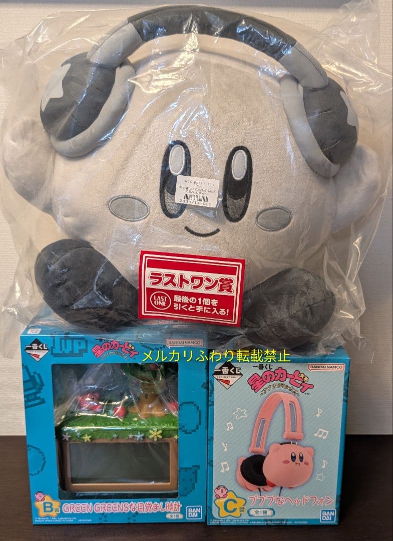 一番くじ 星のカービィ ～プププリミックス～ BCラストワン賞　3点セット