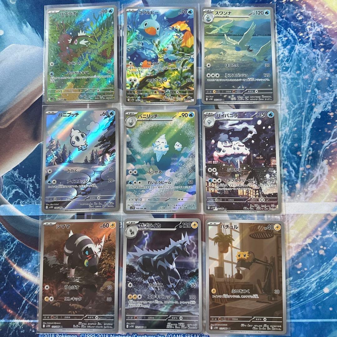 Pokémon ブラックボルト　ホワイトフレア　AR 144種　全種コンプリート